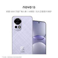 華為 nova 13  256GB 羽砂紫 前置6000萬(wàn)超廣角人像 AI修圖 北斗衛星圖片消息鴻蒙智能手機