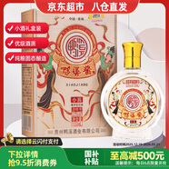 鴨溪醬 小醬 醬香型白酒 53度 100ml*1瓶 禮盒裝 鴨溪窖小酒 熱門(mén)商品