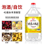 永豐牌 北京二鍋頭 清香型白酒 42度 5L 桶裝 品質(zhì)自飲口糧酒
