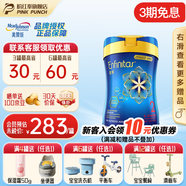 美贊臣（MeadJohnson）荷蘭原裝進(jìn)口美贊臣藍臻2段嬰幼兒奶粉港版3段/三段HMO升級款820g 新版HMO2段(6-12個(gè)月) 1罐