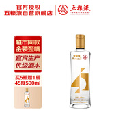 五糧液仙林生態(tài) 金歪嘴酒 45度500ml 低度自飲口糧酒優(yōu)級酒 宜賓生產(chǎn)