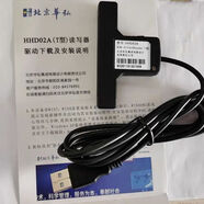 京北京華虹寫(xiě)卡器華弘02中國移動(dòng)電信聯(lián)通5營(yíng)業(yè)廳形讀卡器 5G寫(xiě)卡器 默認