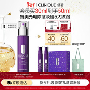 倩碧肽A紫光精華30mlA醇抗皺敏感肌新年禮物送女友