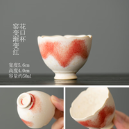 詠幻優(yōu)惠茶杯杯窯變主人杯單水杯子 漸變紅小杯 200mL以下
