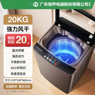 容聲（Ronshen）洗衣機全自動(dòng)烘干風(fēng)干家用洗烘一體10KG大容量滾筒租房宿舍 20kg強力風(fēng)干｜精銅電機｜智能洗