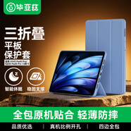 畢亞茲適用2025款vivo Pad5 Pro/IQOO Pad5 Pro 13英寸平板保護套 智能休眠三折支撐保護殼 PB574-薰衣草