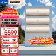 海爾空調掛機凈暢1.5匹家用急速冷暖新一級能效節能變頻空調壁掛式防直吹自清潔WIFI遠程操控獨立除濕 1.5匹 一級能效巨省電+自清潔+節能可變分流