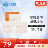 雪花秀 韓國水乳套裝滋盈肌本女士護膚品禮盒滋潤平衡補水節日套盒 宮中蜜皂25g*3