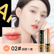 韓泊莉（HANBOLI）HANBOL溫變唇膏口紅隨體溫變色潤唇 韓泊莉變色唇膏-胡蘿卜素