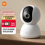 小米攝像頭云臺版2K 智能wifi監控器家用300萬(wàn)像素手機遠程室內夜視米家APP雙頻嬰兒看護攝像機錄像機 小米智能攝像機云臺版2K+32G內存卡