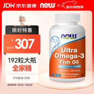 諾奧（NOW）深海魚(yú)油75%軟膠囊ultra魚(yú)油omega3中老年大人歐米伽192粒家庭裝