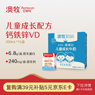 澳牧（Australia's Own）兒童成長(cháng)牛奶A2蛋白0蔗糖全脂學(xué)生寶寶早餐奶200ml*15盒