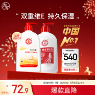 大寶SOD蜜300ml維生素E乳300ml保濕鎖水乳液面霜面部護膚品新年禮物