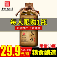 永恒酒夢(mèng)想 53度醬香型白酒糧食酒貴州醬酒高度白酒貴州老字號 53度 500mL 1瓶 推廣試飲優(yōu)惠中