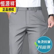 恒源祥休閑褲男春秋季新款高腰百搭彈力直筒高端免燙西褲男士長(cháng)褲子 SD/7633灰色春秋款 40 建議190-200斤