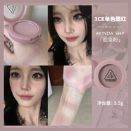 3ce粉酷笑臉系列單色腮紅類(lèi)害羞煙熏粉單色粉色裸粉色韓國女性高 #KINDA SHY「煙熏粉」