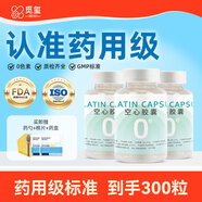 覓璽膠囊空殼 可食用明膠空心膠囊藥殼胃溶型膠囊殼皮可裝顆粒中藥粉