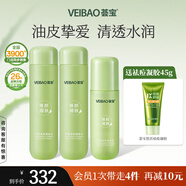 薈寶官方洗面奶禮盒裝護膚套裝蘆薈水乳面霜精華平衡煥顏男女平價(jià)禮物 平衡凈顏水*2+細致乳（三件套）