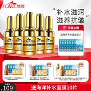 梵西（FONCE）六勝肽青春定格精華液緊致抗皺面部淡化細紋補水滋潤干紋新年禮物 30ml*5瓶+補水面膜10片