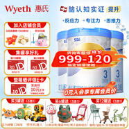 惠氏（Wyeth） S-26鉑臻3段瑞士原裝進(jìn)口嬰幼兒配方奶粉調制乳粉 3段780g*3罐