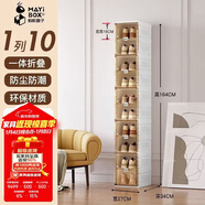 螞蟻盒子鞋柜鞋子收納柜門(mén)口入戶(hù)鞋盒封閉式多層家用免安裝一體神器靠墻架