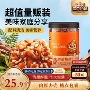 三只松鼠琥珀核桃仁500g/罐芝麻味 每日堅果炒貨休閑零食免剝果仁