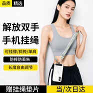 科沃手機掛繩掛脖斜挎背帶吊繩掛飾寬版防丟失多功能墊片可調節掛鏈適用蘋(píng)果16ProMax/華為Mate60/70