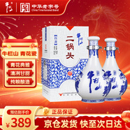 牛欄山二鍋頭 青花瓷  清香型白酒  52度 500ml*2瓶 熱門(mén)商品