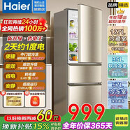 海爾（Haier）【家電補貼20%】冰箱雙開(kāi)門(mén)/三開(kāi)門(mén)風(fēng)冷無(wú)霜/直冷二/一級能效大容量冷藏冷凍家用電冰箱 以舊換新 219升三門(mén)【三門(mén)三溫丨軟冷凍室】