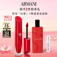 阿瑪尼唇釉全新紅管水唇紗唇釉#400絕對正紅 生日禮物口紅【達播專(zhuān)享】