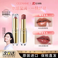 CEZANNE白管滋潤金管101口紅倩詩(shī)麗 白胖子倩麗唇膏自然素顏顯白染唇禮物 HOT【金管101】奶茶棕色