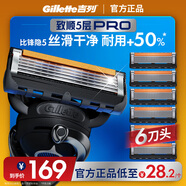 吉列刀片 適配鋒隱5致順 剃須刀片 引力盒 吉列刀頭 鋒隱5剃須刀片 5層刀片 6刀頭 非吉利