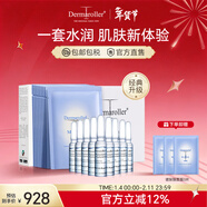 Dermaroller德國進(jìn)口玻尿酸精華安瓶急救面膜補水保濕修護CP套裝 面膜10片+安瓶1.5ml*30支