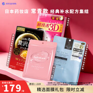 日本熱銷(xiāo)補水面膜肌美精4片&佑天蘭3片&皇后的秘密7片&lululun7片