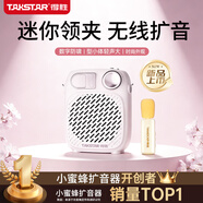 得勝（TAKSTAR）S10W無(wú)線(xiàn)領(lǐng)夾版擴音器 小蜜蜂便攜式教學(xué)專(zhuān)用導游教師上課用小巧喇叭音箱 滿(mǎn)山櫻
