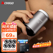 志高（CHIGO）電動(dòng)剃須刀刮胡刀胡須刀男士 迷你便攜式剃胡刀全身水洗禮盒裝電動(dòng)剃須刀送父親老公男友禮物HS26