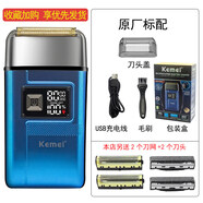 科美（kemei）油頭剃胡刀理髲增白器發(fā)廊推剪自助剃光頭神器電動(dòng)刮刀刮胡刀 12藍色標配（防水款）+備用刀頭刀網(wǎng)