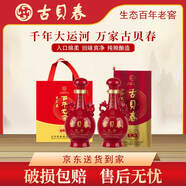 古貝春生態(tài)百年 38度 濃香型白酒 500ml*2瓶 ；兩瓶裝 帶手提袋 38%vol 500mL 2瓶