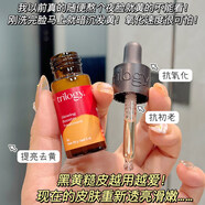 趣樂(lè )活（trilogy）vc精華液原型補水保濕去黃提亮膚色抗氧化維穩修護官方正品 15ml