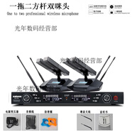 舒爾國產(chǎn)真分集無(wú)線(xiàn)話(huà)筒一拖二戶(hù)外舞臺演出耳麥頭戴領(lǐng)夾式麥克風(fēng) 拖二方桿雙咪頭 350米接收