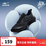 鴻星爾克（ERKE）新款運動(dòng)鞋凌躍3跑鞋男鞋軟彈減震男子防滑耐磨跑步鞋51126103264