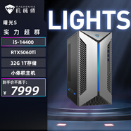 機械師（MACHENIKE）曙光S 小體積游戲設計商用辦公商務(wù)臺式機電競電腦主機（i5-14400 32G D5 1TSSD RTX5060Ti ）國補