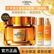 歐萊雅小蜜罐面霜花蜜膠原緊致抗皺補水保濕新年禮物送女友護膚品秋冬季 小蜜罐面霜60g+水65ml+乳50ml