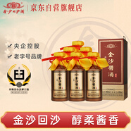 金沙回沙酒 醬酒七星 醬香型白酒 53度 500ml*6瓶 整箱裝 坤沙純糧酒