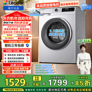 統帥（Leader）海爾出品 云朵滾筒洗衣機 全自動(dòng)直驅 10公斤家用超薄 京東自營(yíng)以舊換新家電補貼XQGL100-BD676SU1