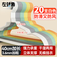 左轉角無(wú)痕衣架家用浸塑防滑衣架無(wú)痕衣掛成人學(xué)生宿舍晾衣架衣?lián)?
                                         title=