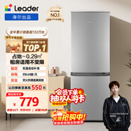 統帥（Leader）海爾冰箱出品180L兩門(mén)家用小冰箱BCD-180LLC2E0C9以舊換新