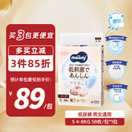 MOONY皇家系列嬰兒紙尿褲小號尿不濕拉拉褲親膚透氣S58片(4-8kg)