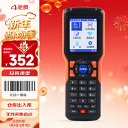 馳騰（chiteng）無(wú)線(xiàn)一維激光盤(pán)點(diǎn)機掃描槍PDA手持終端ERP 條碼數據采集器 倉庫掃碼槍 CT1030