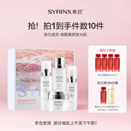 希蕓臻白煥采美白護膚品套裝禮盒化妝品套裝提亮送母親38女神節節禮物